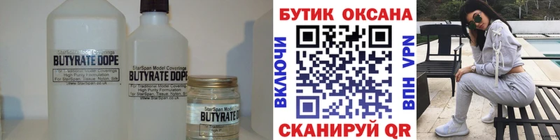 БУТИРАТ оксана  Омск 