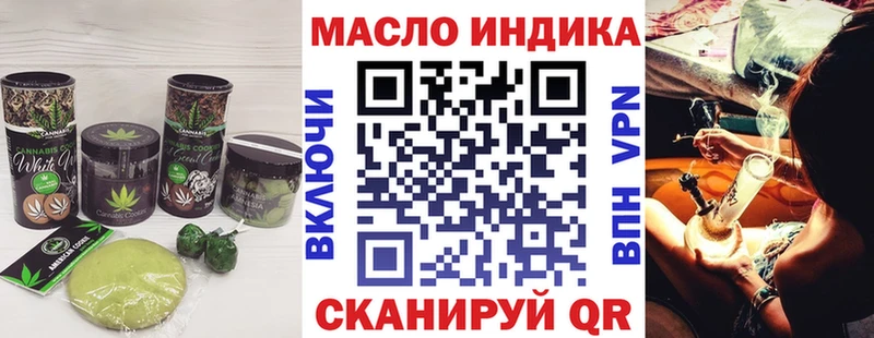 Еда ТГК марихуана  Омск 
