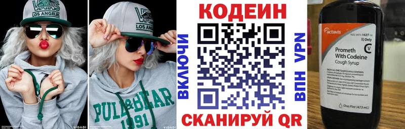 Кодеиновый сироп Lean напиток Lean (лин)  Омск 