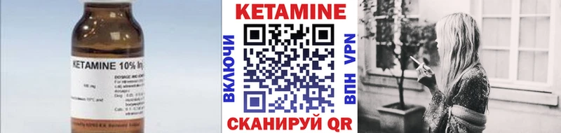 КЕТАМИН VHQ  Омск 