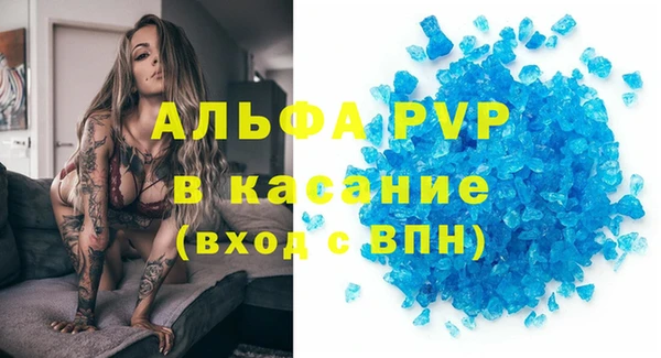 альфа пвп Бронницы