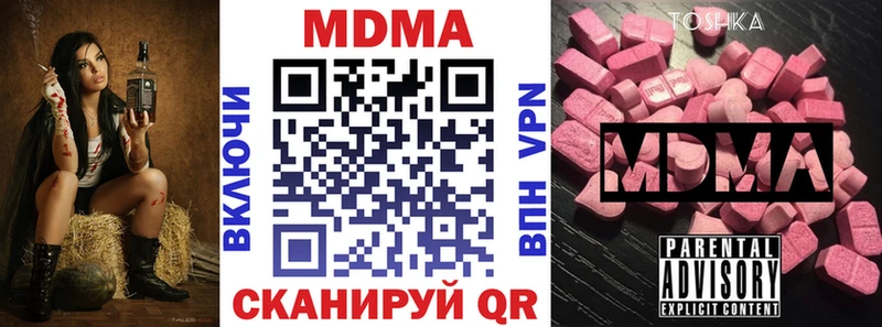 ссылка на мегу ссылка  Омск  МДМА кристаллы 