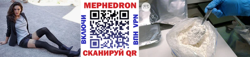 МЕФ VHQ  купить наркотики цена  Омск 